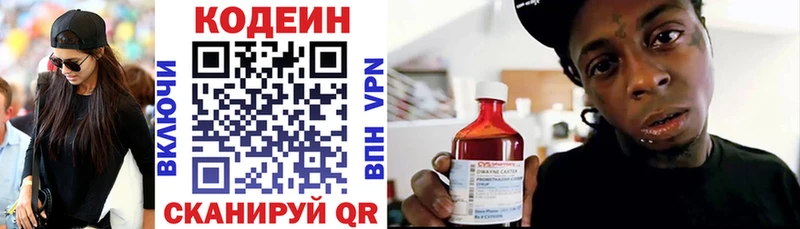 купить наркотики сайты  кракен сайт  Кодеиновый сироп Lean напиток Lean (лин)  Елец 