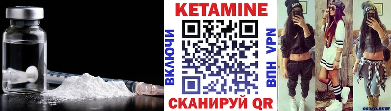 Кетамин VHQ  Елец 
